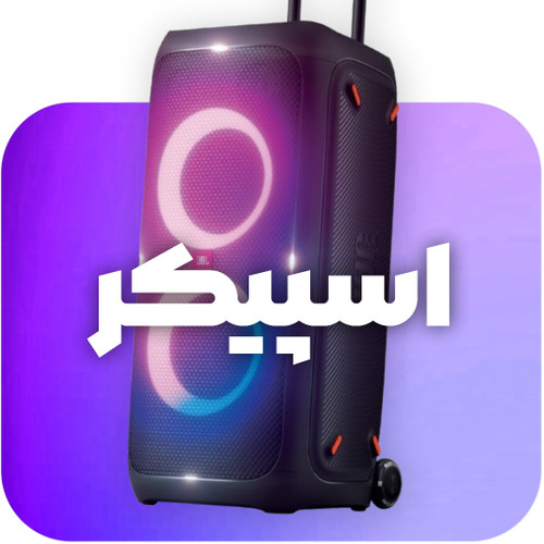 اسپیکر (بلندگو)