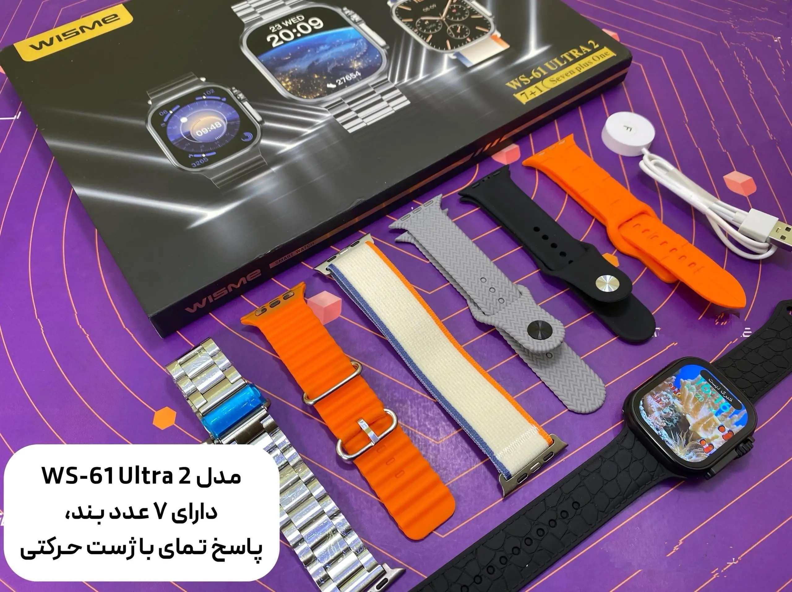 ساعت هوشمند مدل Ws-61 Ultra2 به همراه 7 عدد بند